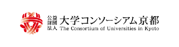 大学コンソーシアム京都