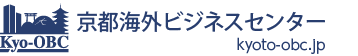 京都海外ビジネスセンター