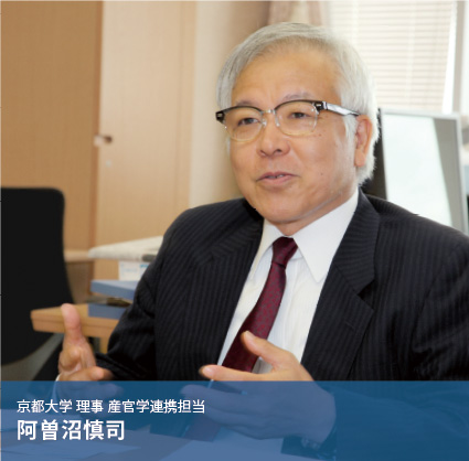 Shinji ASONUMA / EXECUTIVE VICE PRESIDENT,INDUSTRY-GOVERNMENT-ACADEMIA COLLABORATION,KYOTO UNIVERSITY