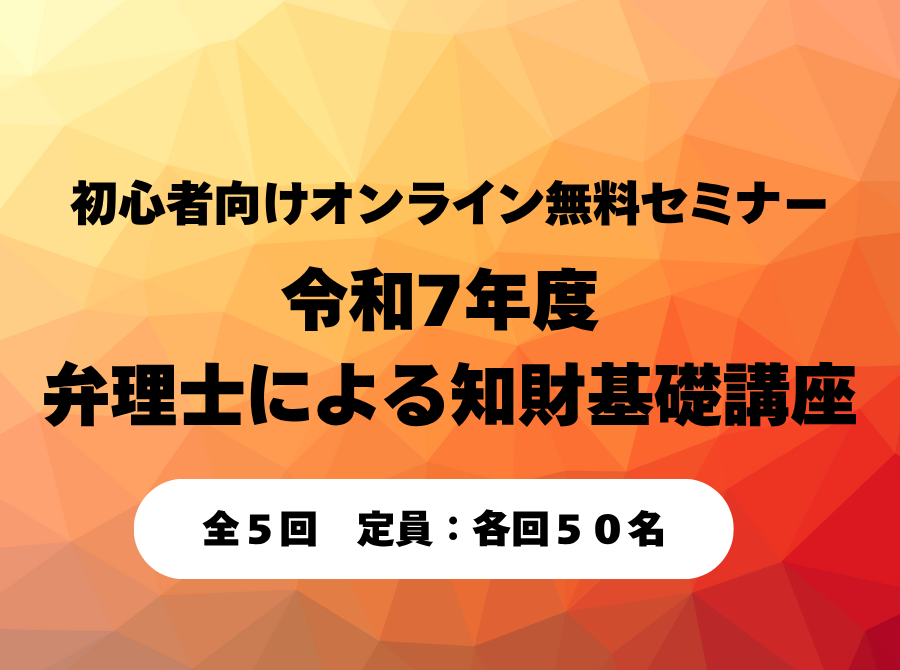 2018　弁理士　制度イメージ確立講座 textbook-ic.jpg